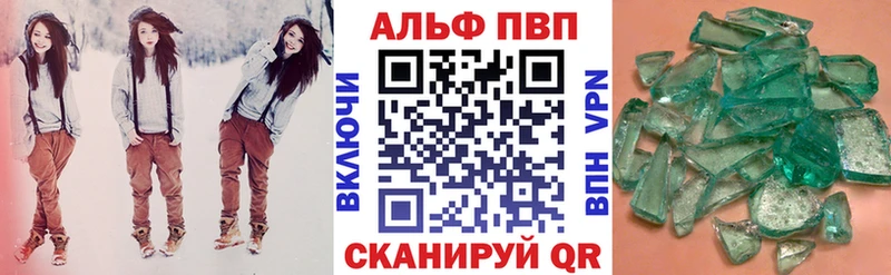APVP крисы CK  Таганрог 