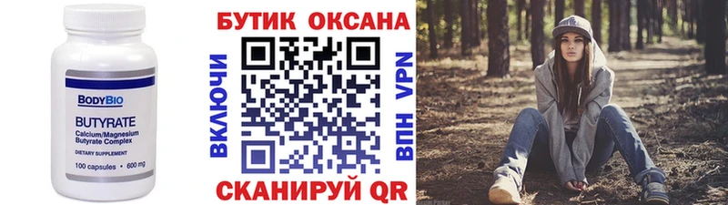 БУТИРАТ GHB  наркотики  Таганрог 