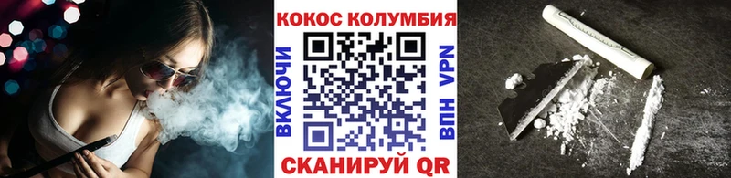 COCAIN Columbia  Таганрог 