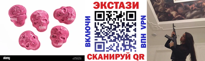 ЭКСТАЗИ 250 мг Таганрог