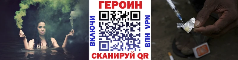 ГЕРОИН хмурый  Таганрог 