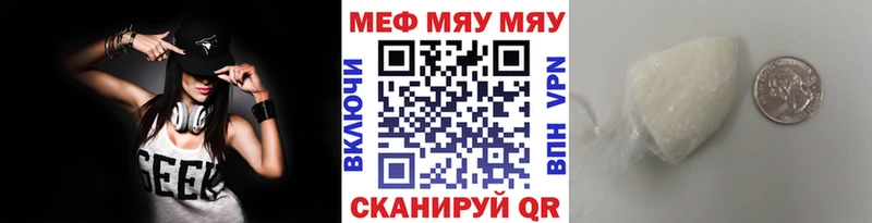 МЕФ mephedrone  Таганрог 