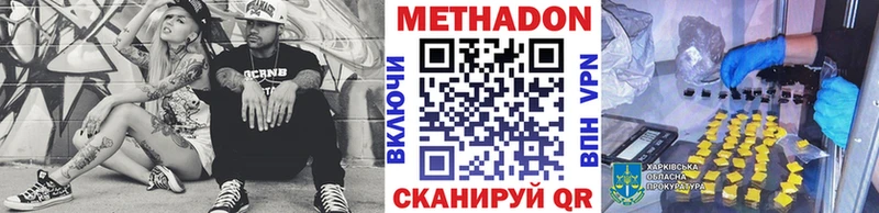kraken как зайти  где найти наркотики  darknet какой сайт  Метадон VHQ  Таганрог 